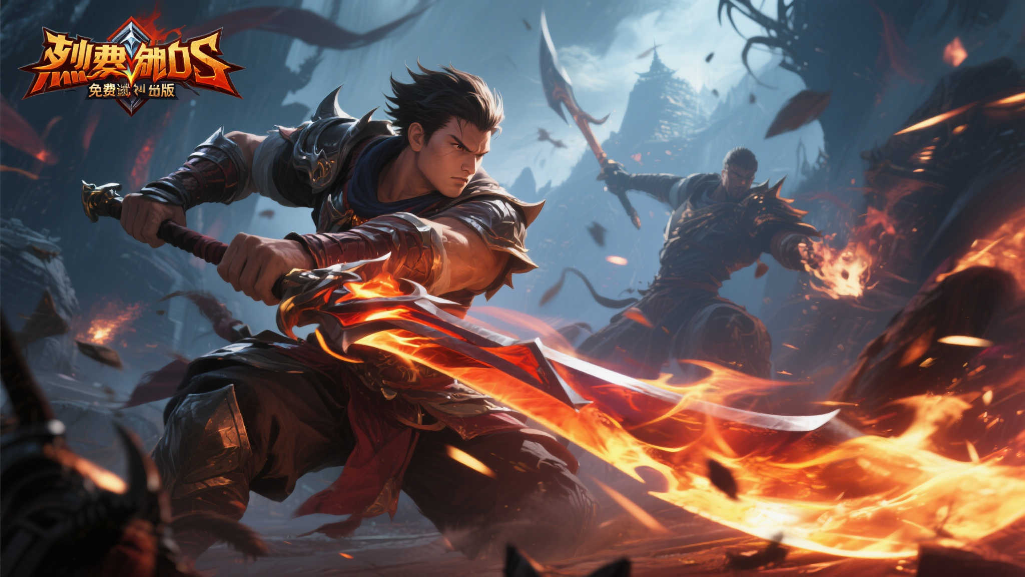 奇幻动作RPG《烈焰之刃》免费试玩版即将震撼来袭 无论你是喜欢快节奏战斗,还是热衷于探索宏