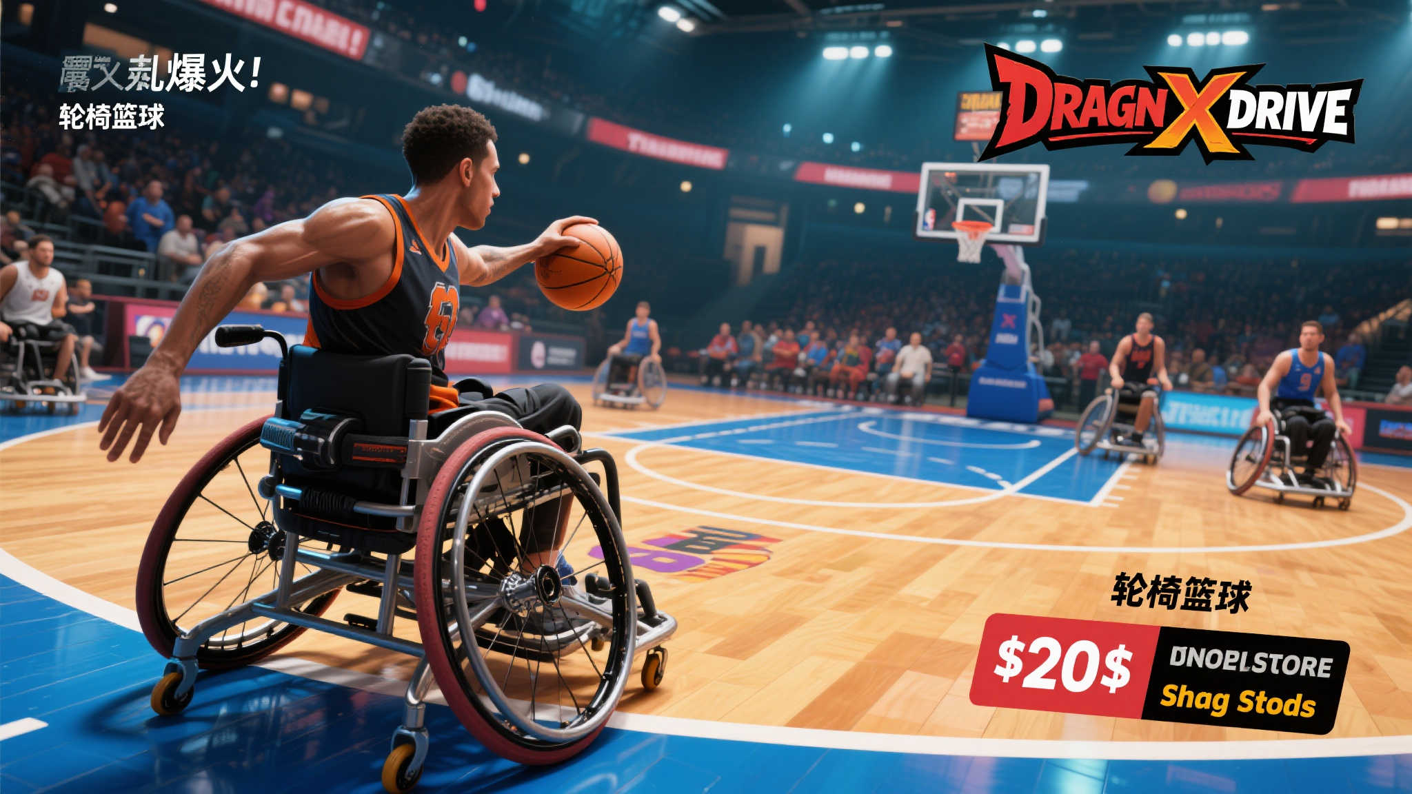 仅需20美元？3v3轮椅篮球对战游戏《Drag x Drive》定价曝光