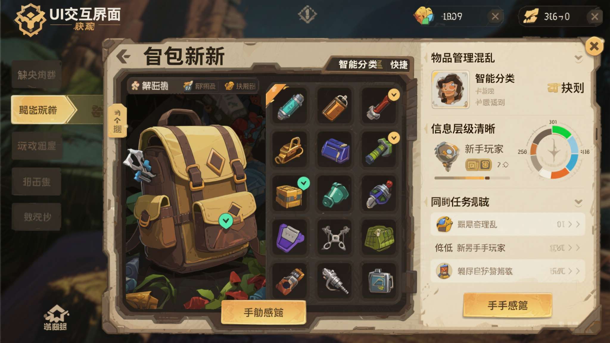 鸣沙山又双叒叕堵骆驼了 UI交互层面,背包系统新增了智能分类与快捷标记功能,解决了长期困扰玩家的"物品管